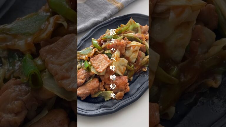 ありあわせで！豚キャベ味噌炒め🥬✨ #簡単レシピ #時短レシピ
