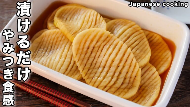 【大根だけで驚くほど旨い！】漬けるだけで簡単・やみつき食感「漬け蛇腹大根」の作り方