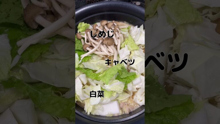 【天下一品の鍋スープ】#天下一品 #鍋#ごはん #shorts #飯テロ