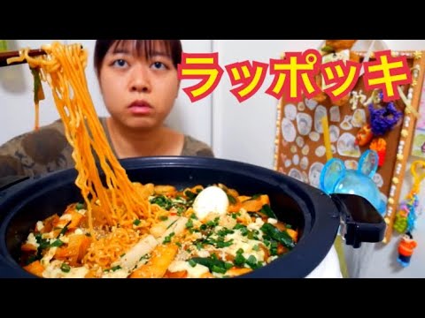 【辛旨】トッポギもちもちチーズ入り手作りラッポッキ【あったまる】