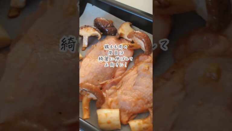 美味しすぎてごめん。ハチミツ味噌の鶏もも焼き