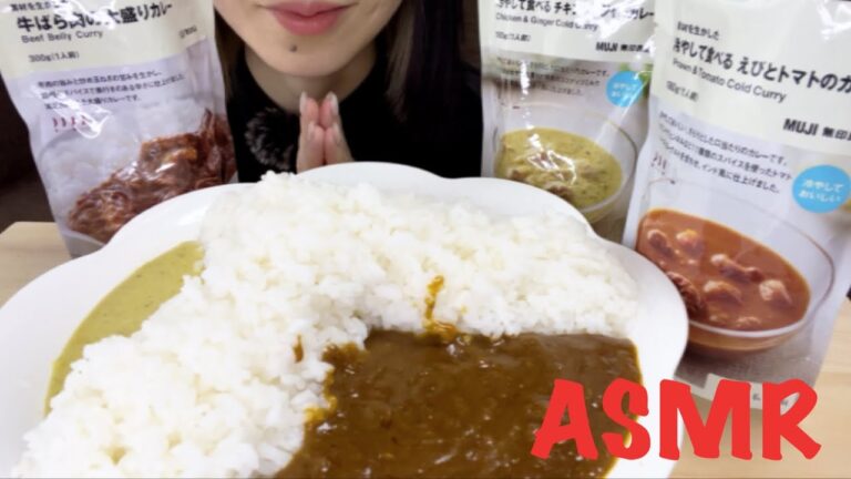 【ASMR/咀嚼音】無印良品のカレーを食べる【Eating Sounds】
