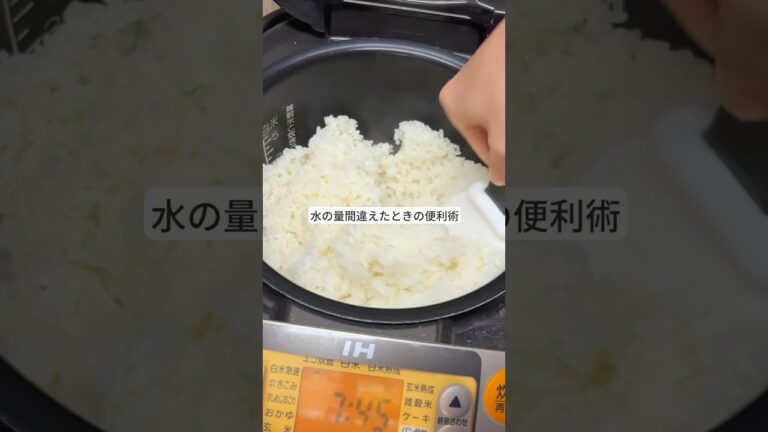 ガチガチのご飯を復活させる裏技！