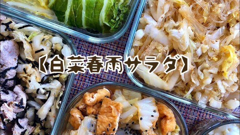 給食の春雨サラダと白菜を組み合わせました！懐かしの味です♡♡