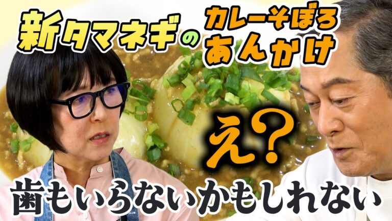 新タマネギを丸ごとレンチン！ 新タマネギのカレーそぼろあんかけ　マツケンマルシェ⑳