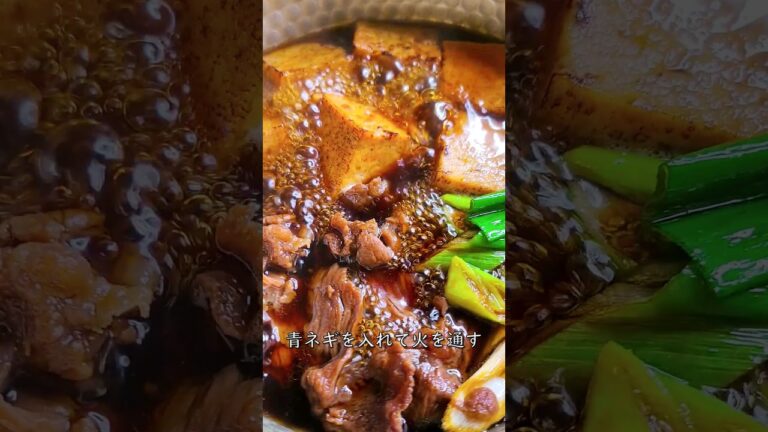 すき焼きを越えた肉豆腐　#shorts #cooking