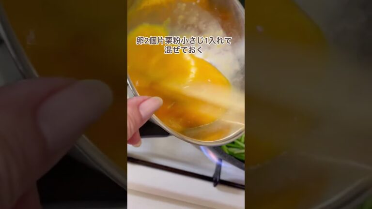 【旬の食材】せりの卵とじ#shorts