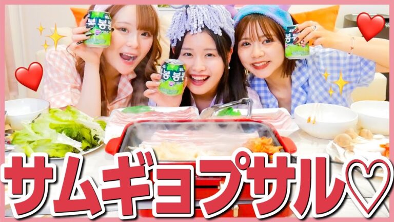 【最高】サムギョプサル爆食しながら芸能人から結婚相手を探すがめつい女たちww