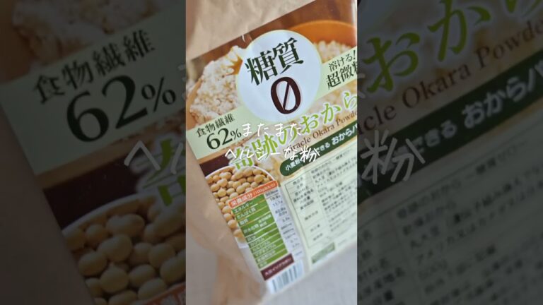 【レンジで3分】簡単すぎてヘルシーはあんまん#豆腐レシピ #蒸しパン #米粉パン #おからパウダー