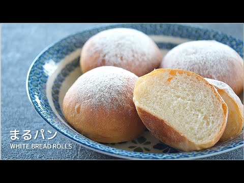 【パン作り】手ごね☆基本の丸パンの作り方 /  Homemade White Bread Rolls (Small Buns) Recipe【ASMR】
