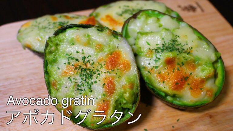 【超濃厚！】チーズたっぷりアボカドグラタンの作り方【Easy】 How to make avocado gratin