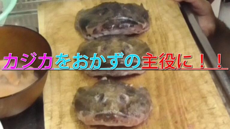 【料理】カジカをおかずの主役に！！レモンペッパーチキン！！？