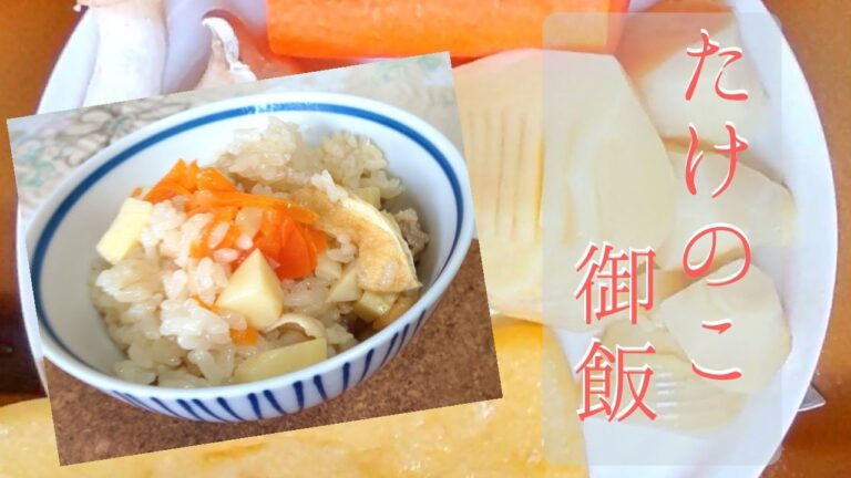 味つけはおでんの素【簡単】たけのこ御飯