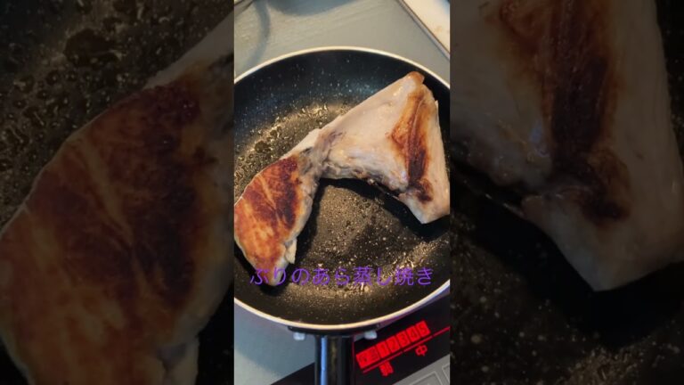 2022年12月8日#今夜のおかず #魚料理＃ぶりのあら#鰤のあらの蒸し焼き#簡単おかず#おつまみ#ずぼら主婦