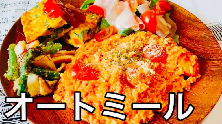 女子力を上げたいオネエが作るオートミールプレート【ツナのトマトリゾット】