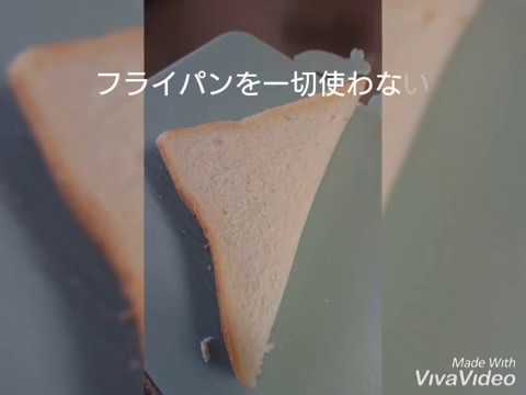 めんどくさい朝に　フライパン不要な簡単玉子サンド