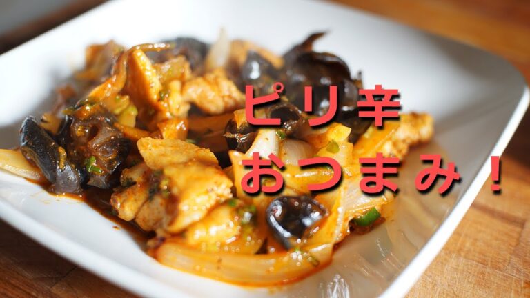 男の料理 新玉ねぎを使ったピリ辛の炒め物