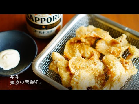 【家で】ビールに合うおつまみ祭り。６種【飲もう】