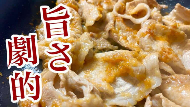 【裏技】生姜焼きが劇的に美味しくなる作り方 #簡単