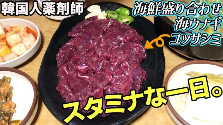 【ソウル穴場】地元民しか知らない超ローカル店で海ウナギ/ユッサシミ/飲み歩き/韓国人薬剤師の超スタミナな一日！