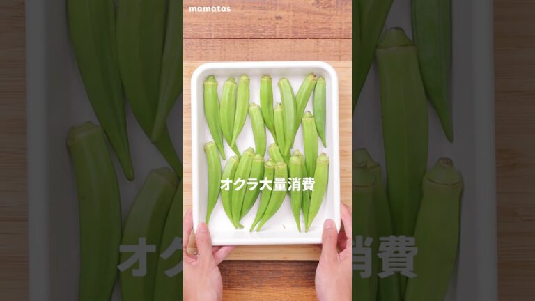 ポイントは調味料♪夏野菜を大量消費！子ども大好き旨漬け3選#shorts
