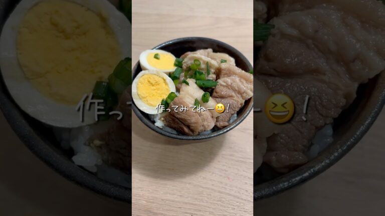 レンチンで簡単！【やみつきチャーシュー丼】　#ズボラレシピ #簡単レシピ #焼豚