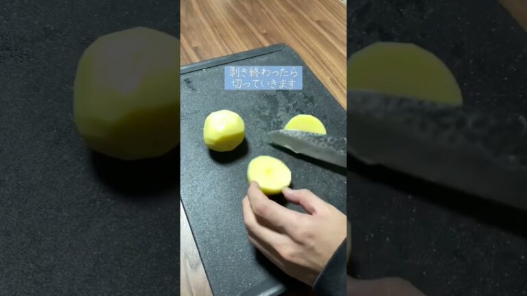 【02世代】皆はポテサラなめらか派？ごろごろ派？#shorts