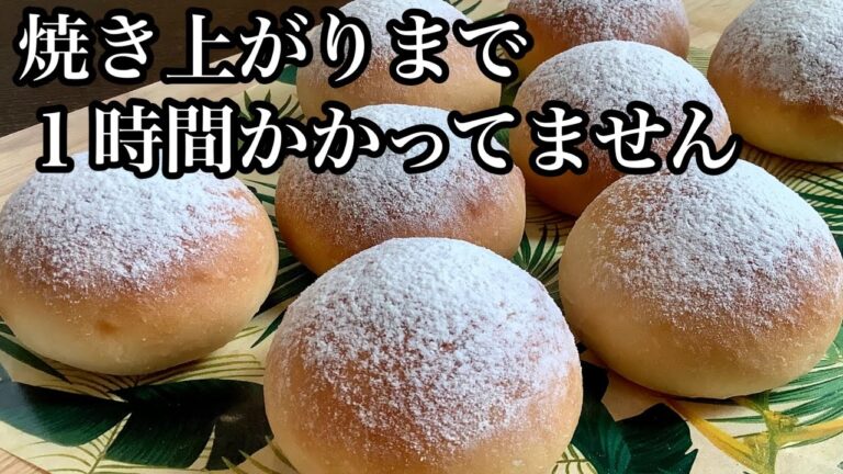 パン作りのあらゆる手間を省いて1時間かけずに簡単に出来る美味しいパン／How to make Easy bread.