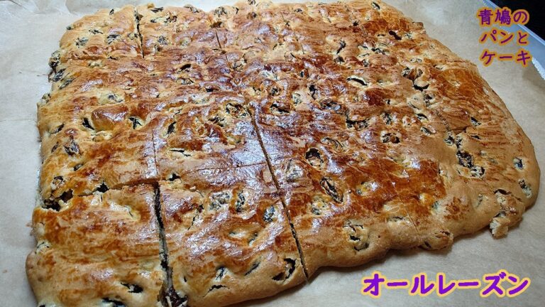 青鳩オールレーズン風クッキー