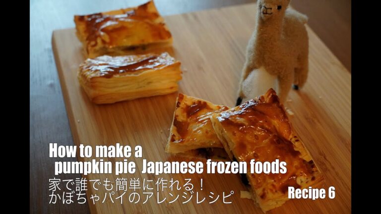 おいしいかぼちゃパイの作り方