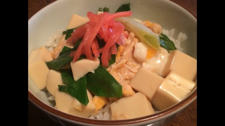 「豆腐丼」作り方
