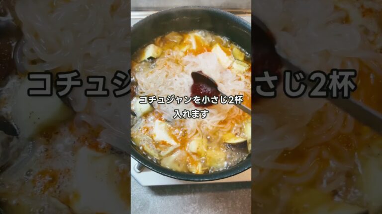 夏までに激痩せできるユッケジャンスープを教える管理栄養士