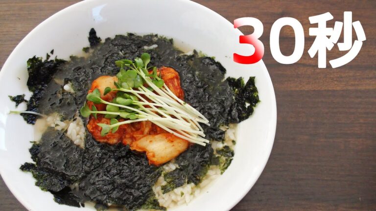 韓国のりキムチクッパ【リアル30秒クッキング】