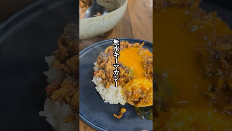 【野菜不足の人 必見！】煮込むだけで簡単「無水キーマカレー」