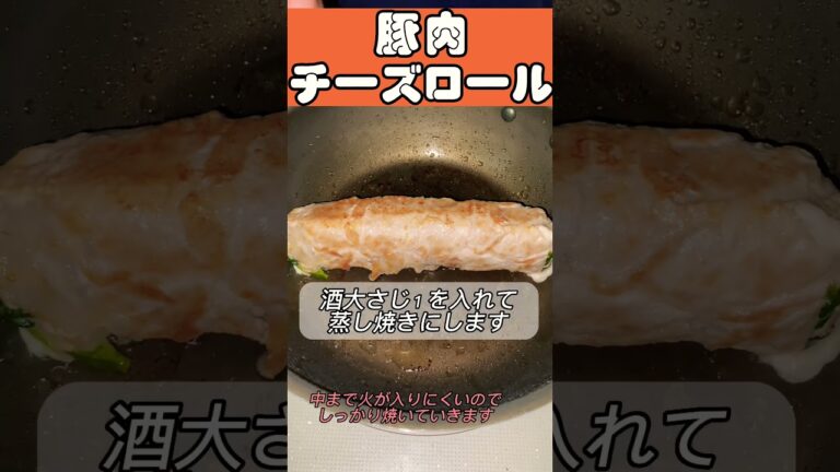 こんなんご飯がすすむわ！！豚肉のチーズロール#丼もの#甘辛レシピ#照り焼き#teriyaki