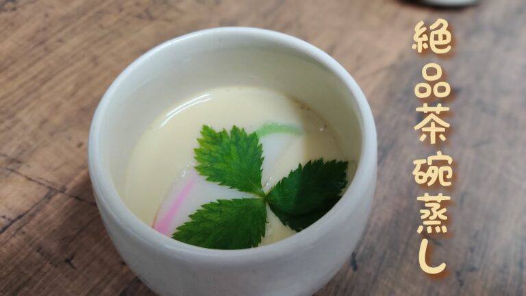 簡単美味しい♪茶碗蒸し