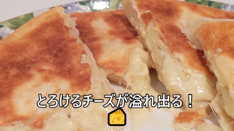 【その４５０】チーズポテトお焼き/マッシュポテト/とろけるチーズ/ブレッド/お焼き/