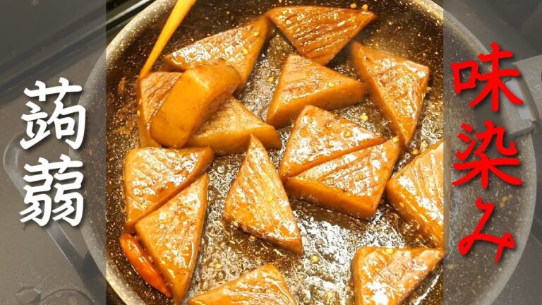 クリスマスイヴであろうと寒い日は【味染みこんにゃく】