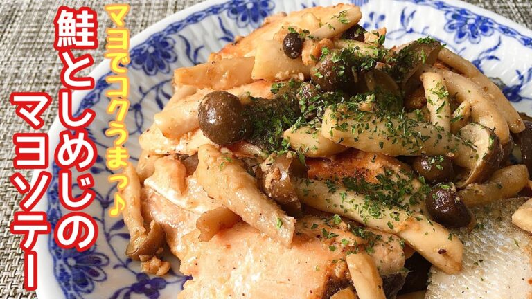 【簡単料理】マヨネーズで簡単味付け♪鮭としめじのマヨソテー/作り方/レシピ/手抜き【主婦の独り言】