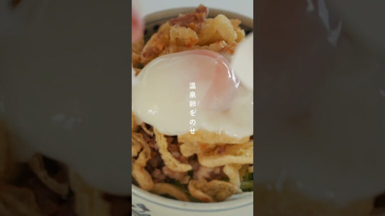 飛田和緒さんに教わった「カリカリおあげチーズ丼」 #Shorts