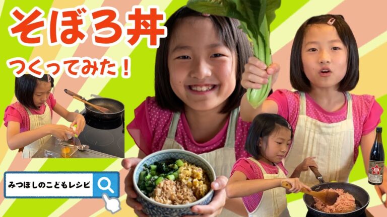 早くてストックも出来る３色そぼろ丼作ってみた！簡単だけど美味しそう！