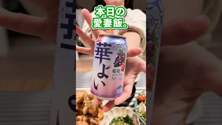 俺の愛妻飯【3日目】#料理 #夜ご飯 #vlog #shorts