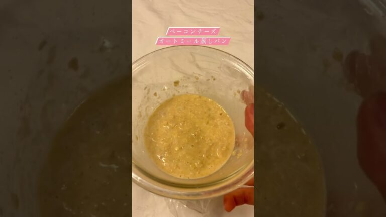 レンチン3分❣️ベーコンチーズ蒸しパンの作り方💖#糖質制限 #オートミール #ダイエット #料理 #蒸しパン