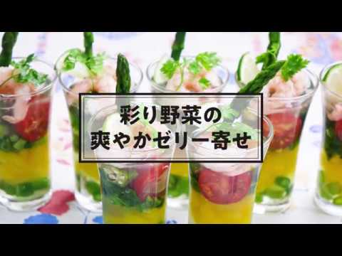 No.038　彩り野菜の爽やかゼリー寄せ