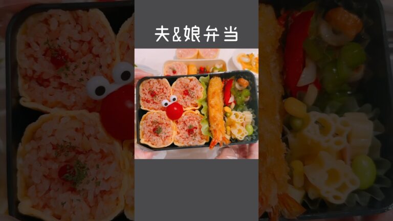 夫と中学生娘弁当『オムライスロール』 #お弁当記録 #夫弁当 #中学生弁当