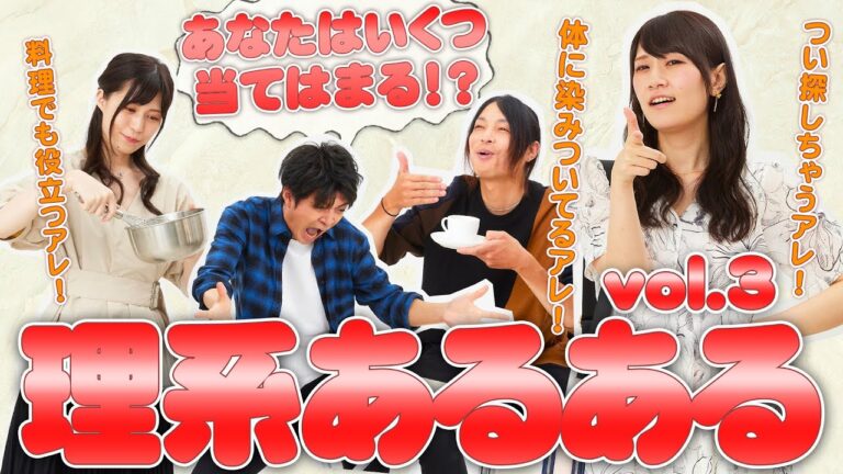 【理系あるある】あなたはいくつ当てはまる！？vol.3