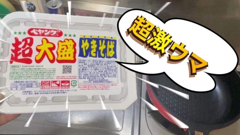 【ペヤング】カップ焼きそばの王道を激うまに調理する