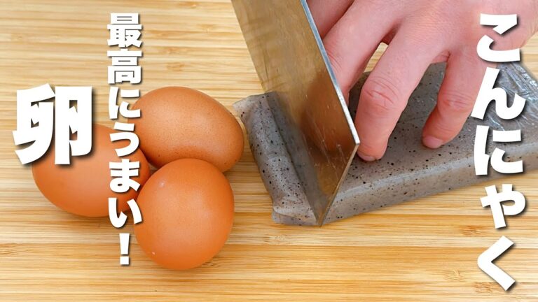 【卵の簡単レシピ】こんにゃくと合わせて炒めるだけ！箸が止まらない。
