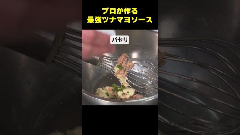 普通のツナマヨには戻れない！ある食材を使うだけで最強のツナマヨソースに！