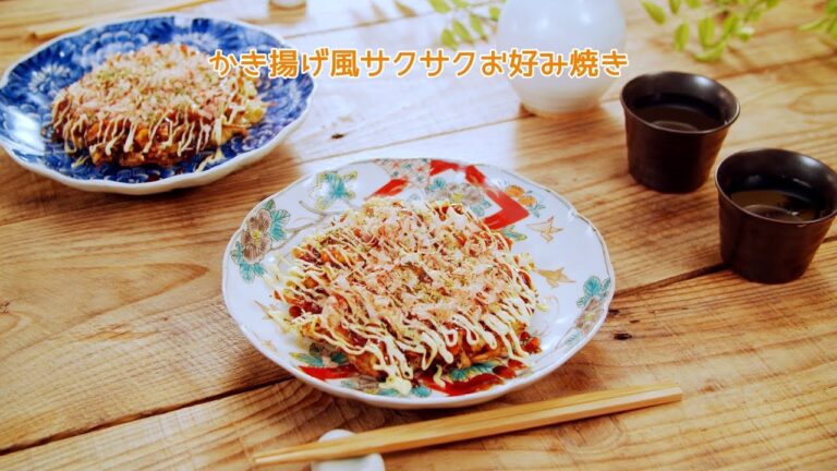 かき揚げ風サクサクお好み焼き【きちんとキッチンbydaiei】